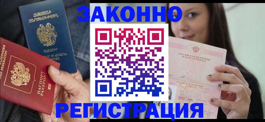 временная регистрация собственник в Кисловодске