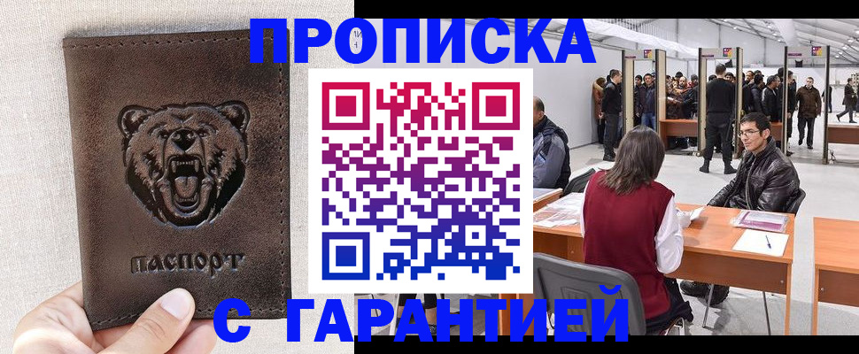 временная регистрация поиск в Кисловодске