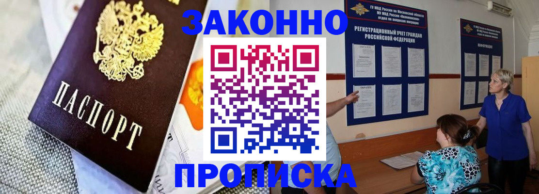временная регистрация 2025 в Кисловодске
